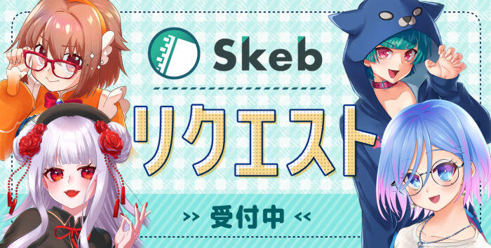 Skeb